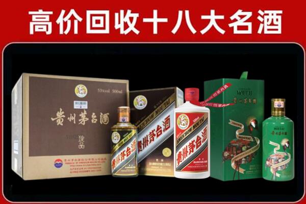 运城闻喜回收铁盖茅台酒